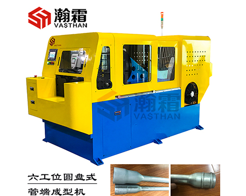 管端成型機(jī)、擴(kuò)管機(jī)、縮管機(jī)、鐓頭機(jī)、六工位、圓盤式、加油口管