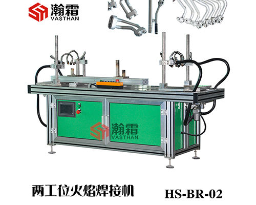 焊接機(jī),自動(dòng)釬焊機(jī)，火焰釬焊機(jī)、汽車管路鋁制或鋼制接頭零件的自動(dòng)焊接